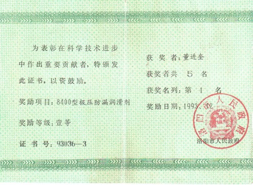 荣誉证书